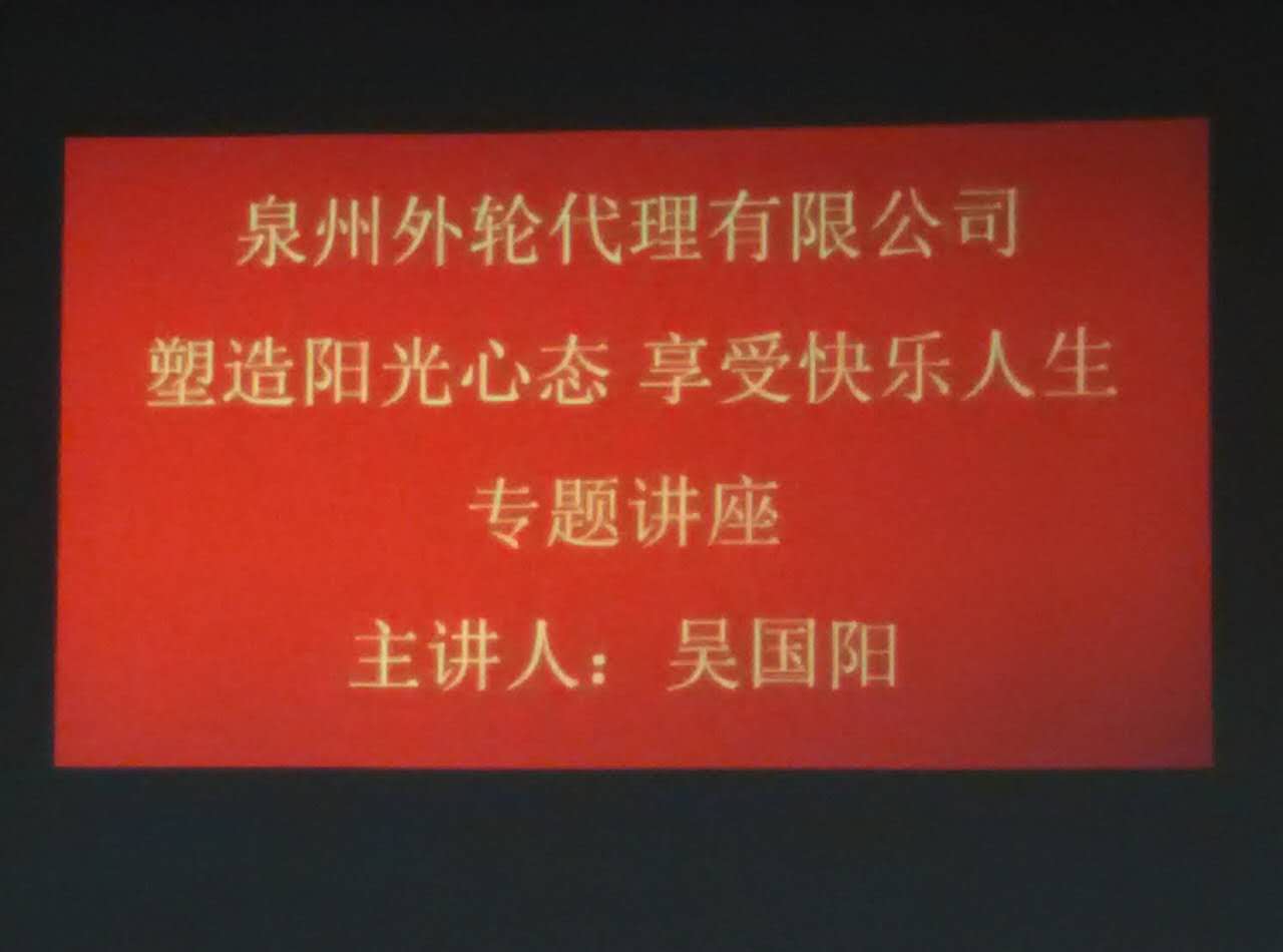 塑造阳光心态(2).jpg